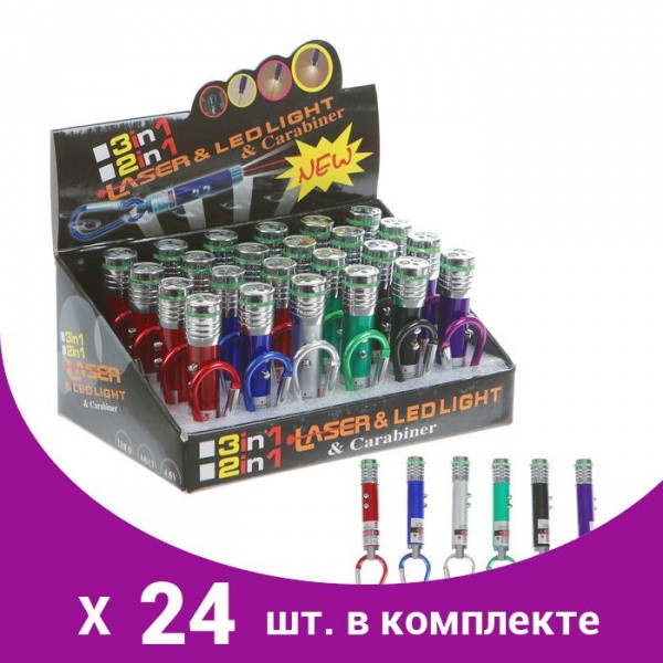 Лазер с фонарем 24шт