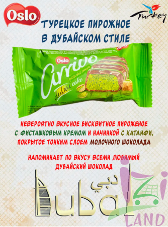 Бисквитный батончик в какао-глазури "Дубайское пирожное АРРИВО / ARRIVO" с кадайф и фисташковым кремом, TM "ОСЛО / OSLO" 40г*12шт*12бл