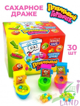 Сахарное драже "Прикольный горшочек" 2г*30шт*12 блоков