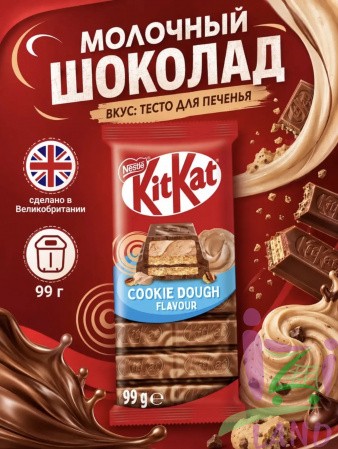 КитКат / KitKat Песочное печенье 99г*15шт (Импорт)