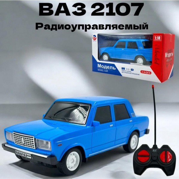Машина на дистанционном управлении "ВАЗ-2107"