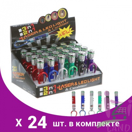 Лазер с фонарем 24шт