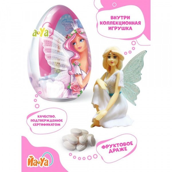 АКЦИЯ!!! Драже Йа-Ya в Капсуле XXL с игрушкой "Прекрасные Феи" 10г*8*6