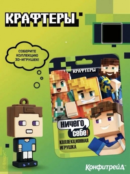 Игрушка во флоупаке "Крафтеры" 1/16шт