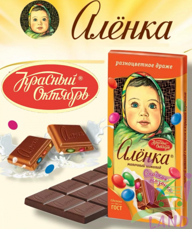 Шоколад молочный "Аленка" с разноцветным драже 75гр*16шт