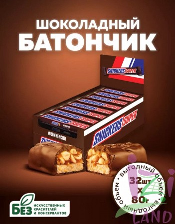 СНИКЕРС Супер 80г/4бл*32шт