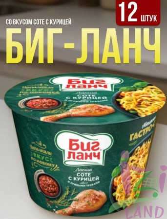 Биг Ланч Лапша 90г с курицей и пряными травами 24 шт бл
