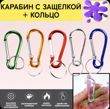 Брелок металл КАРАБИН на листе 1/12шт*1200кор