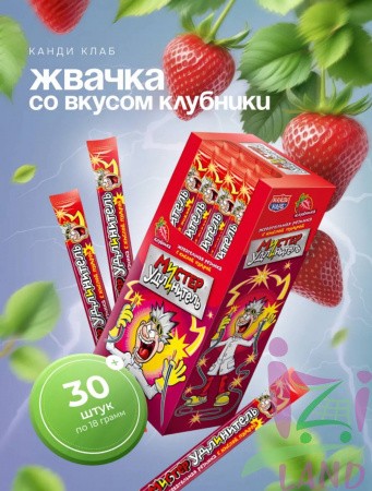 Жевательная резинка с кислой пудрой "Мистер удлинитель" со вкусом клубники 18г*30шт*12 блоков